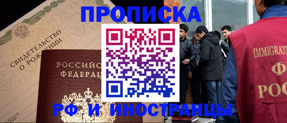 прописка ребенка в Гусь-Хрустальном