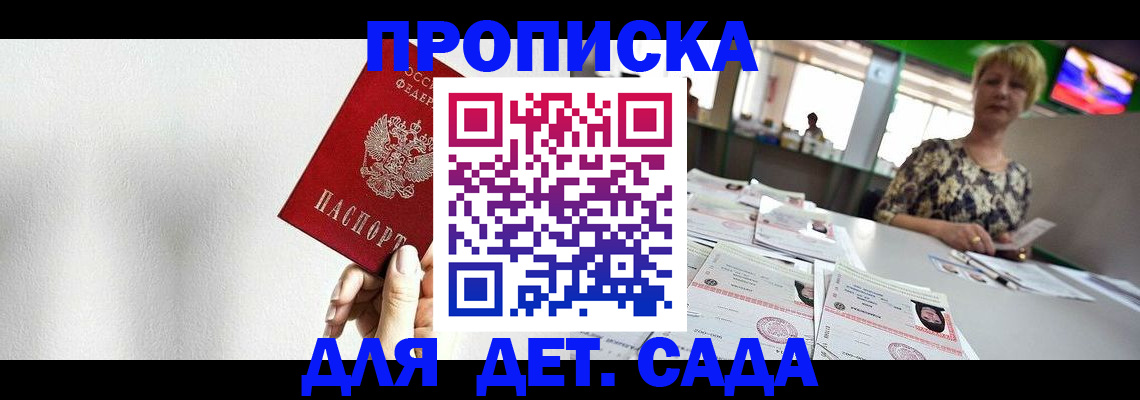 прописка поиск в Гусь-Хрустальном