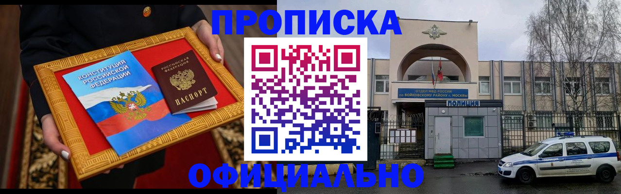 прописка для кредита в Гусь-Хрустальном