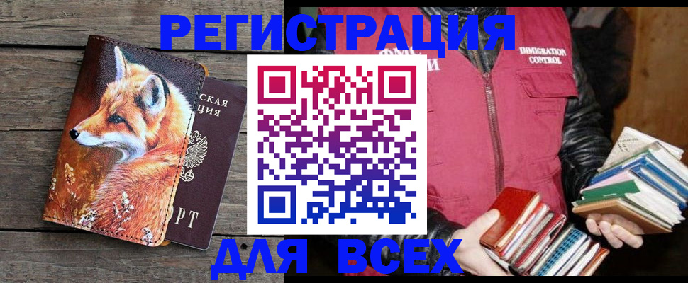 прописка для школы в Гусь-Хрустальном